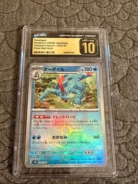 Pokemon Feraligatr Terastal Fest EX Holo - Blue and Red Accents